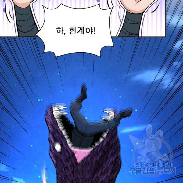 링 오브 가디언 154화 23