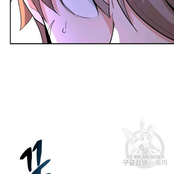 링 오브 가디언 154화 26