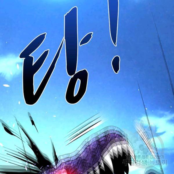 링 오브 가디언 154화 28