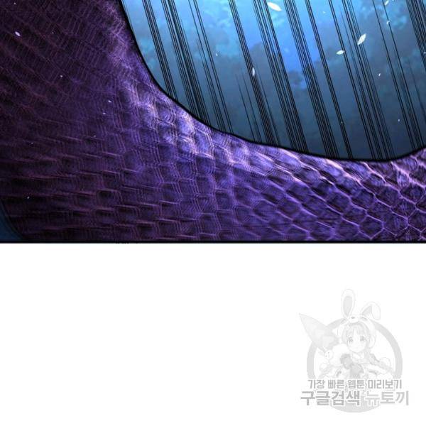 링 오브 가디언 154화 30
