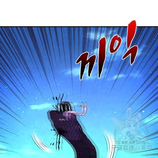링 오브 가디언 154화 31