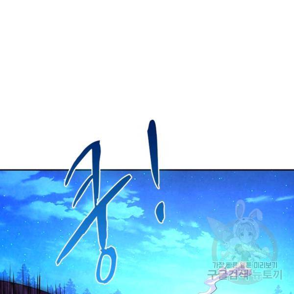 링 오브 가디언 154화 34