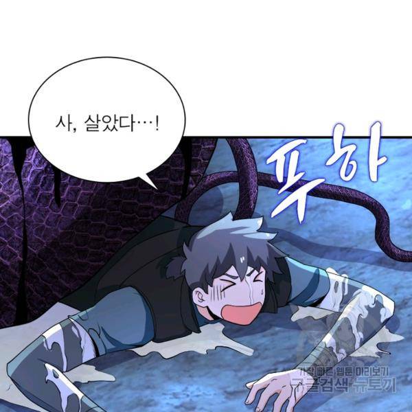 링 오브 가디언 154화 36