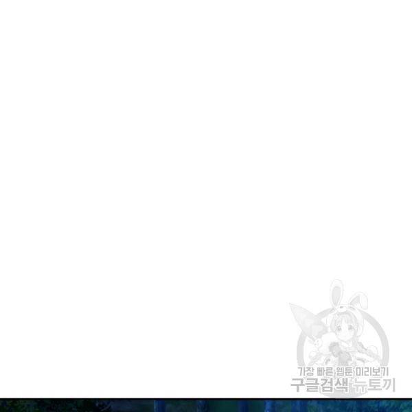 링 오브 가디언 154화 39