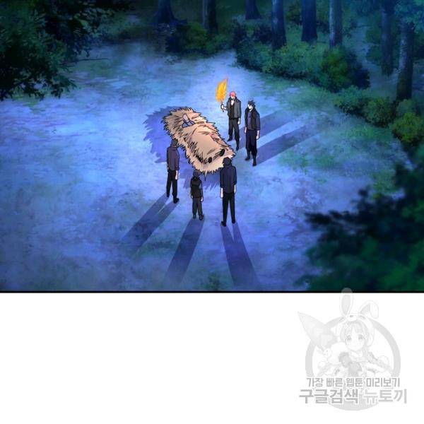 링 오브 가디언 154화 40