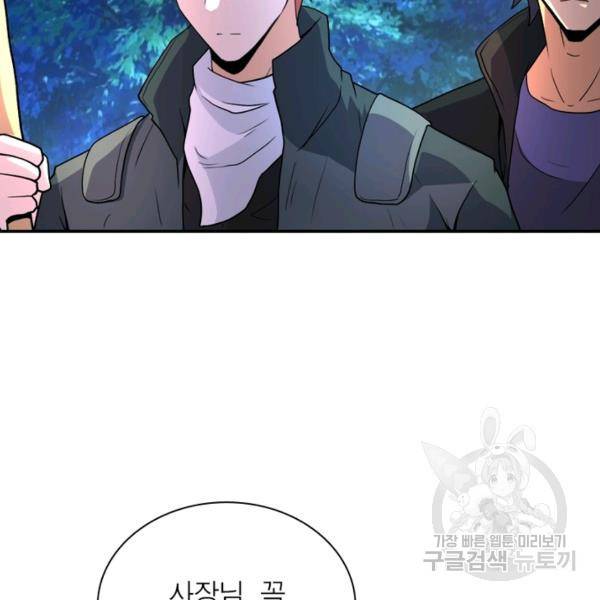 링 오브 가디언 154화 43