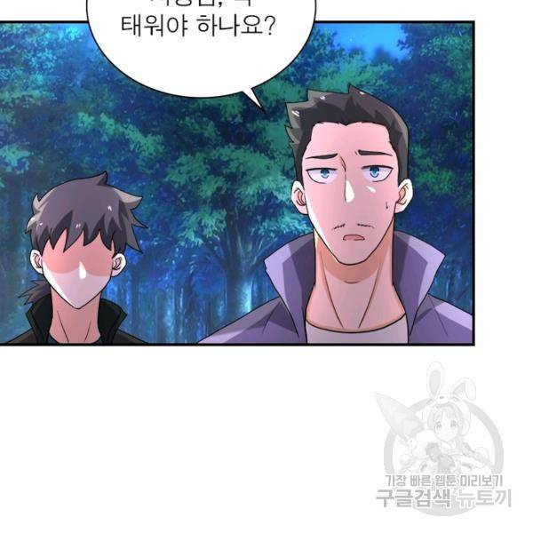링 오브 가디언 154화 44