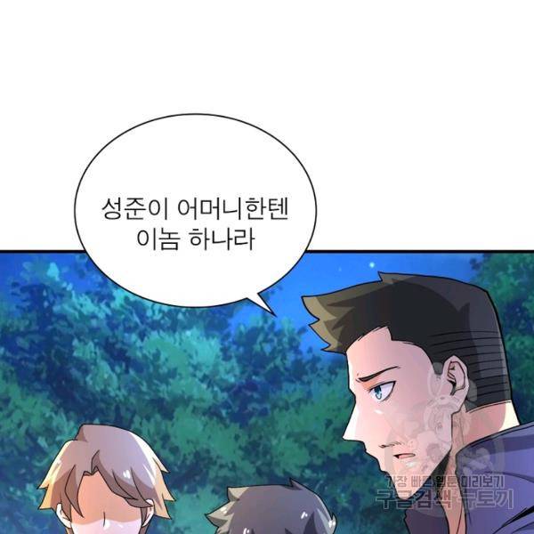 링 오브 가디언 154화 45