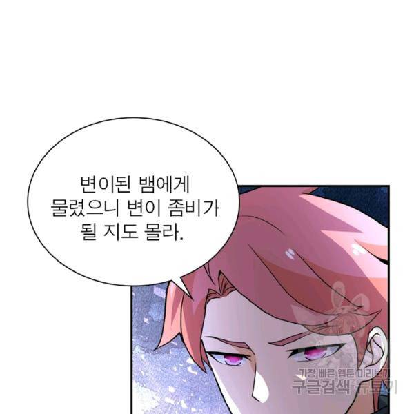 링 오브 가디언 154화 47