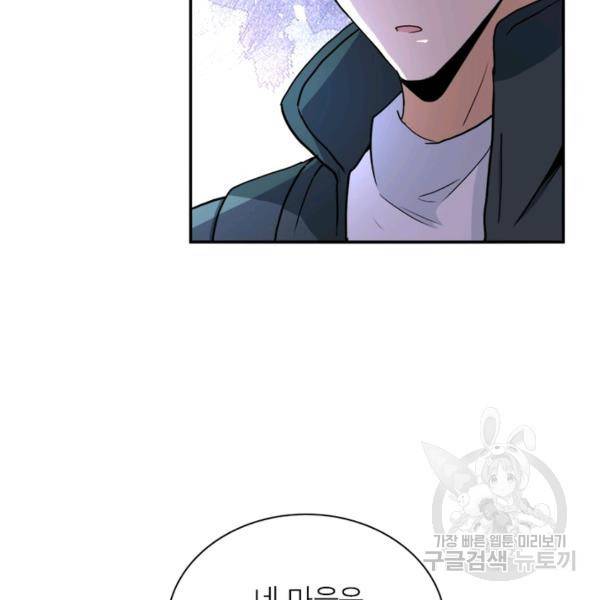 링 오브 가디언 154화 48