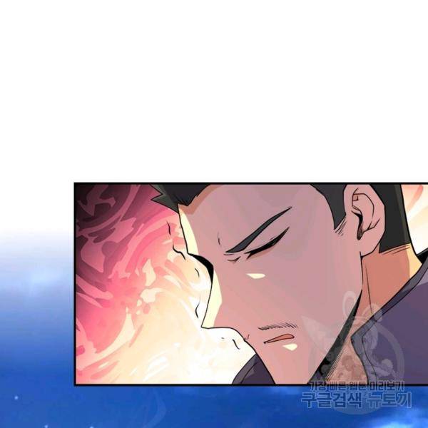링 오브 가디언 154화 50