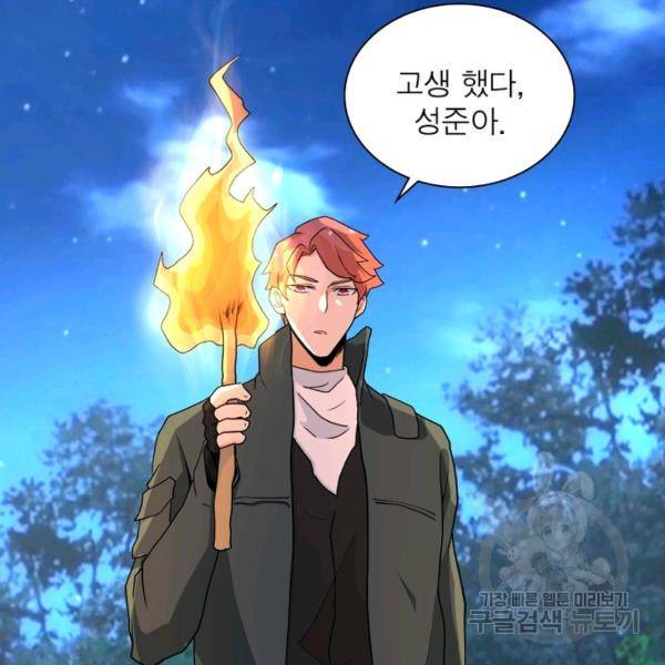 링 오브 가디언 154화 51