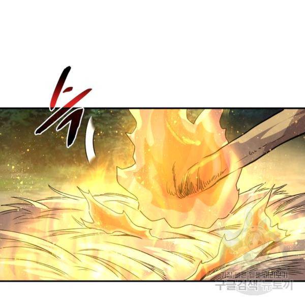 링 오브 가디언 154화 53