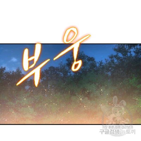 링 오브 가디언 154화 57