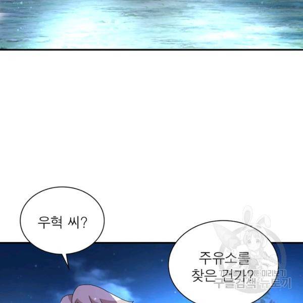 링 오브 가디언 154화 60