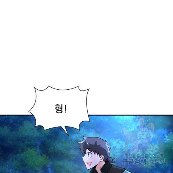 링 오브 가디언 154화 62