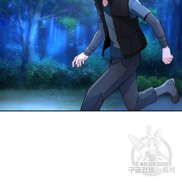 링 오브 가디언 154화 63