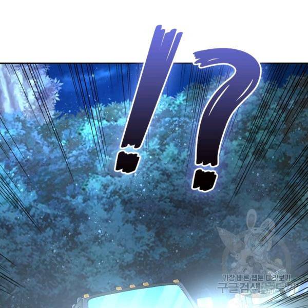 링 오브 가디언 154화 64