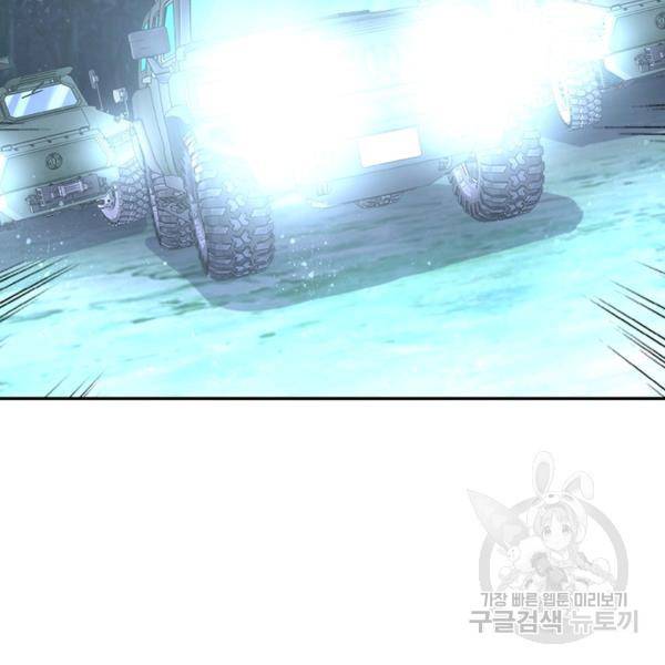 링 오브 가디언 154화 65