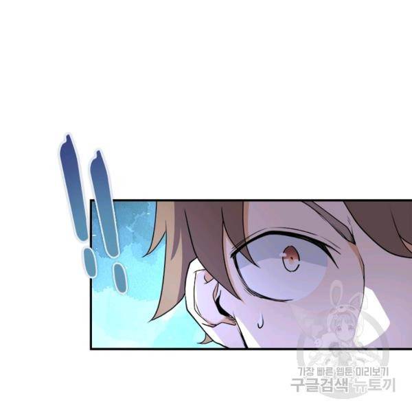 링 오브 가디언 154화 67