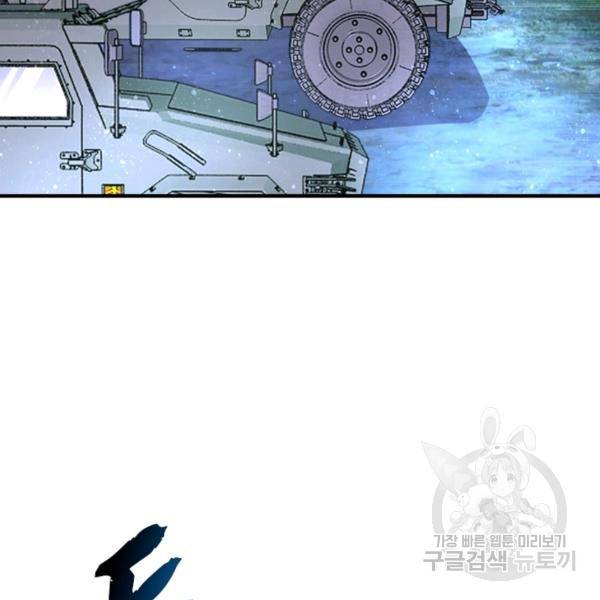 링 오브 가디언 154화 71