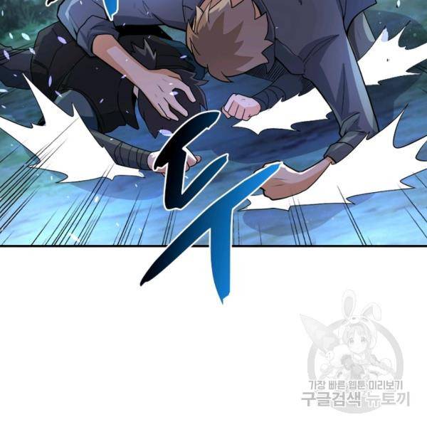 링 오브 가디언 154화 73