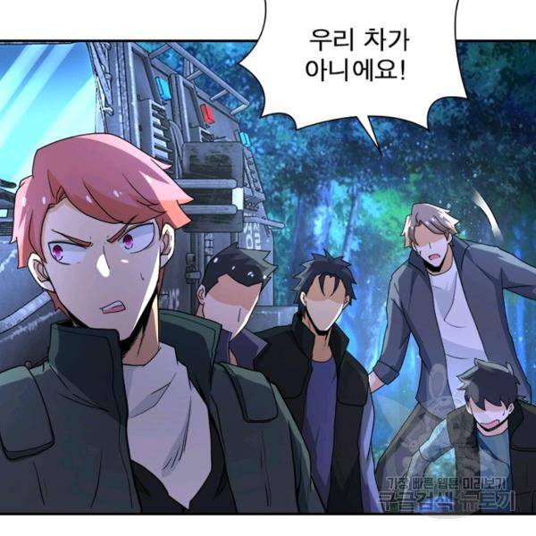 링 오브 가디언 154화 76