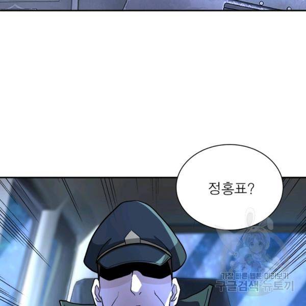 링 오브 가디언 154화 81