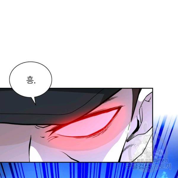 링 오브 가디언 154화 85