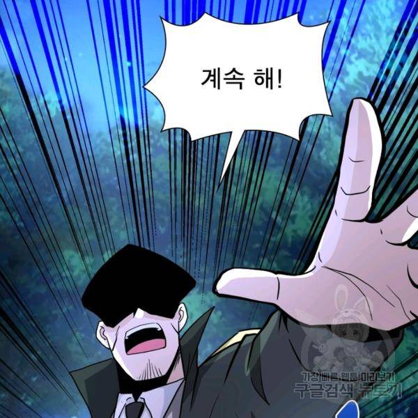 링 오브 가디언 154화 86