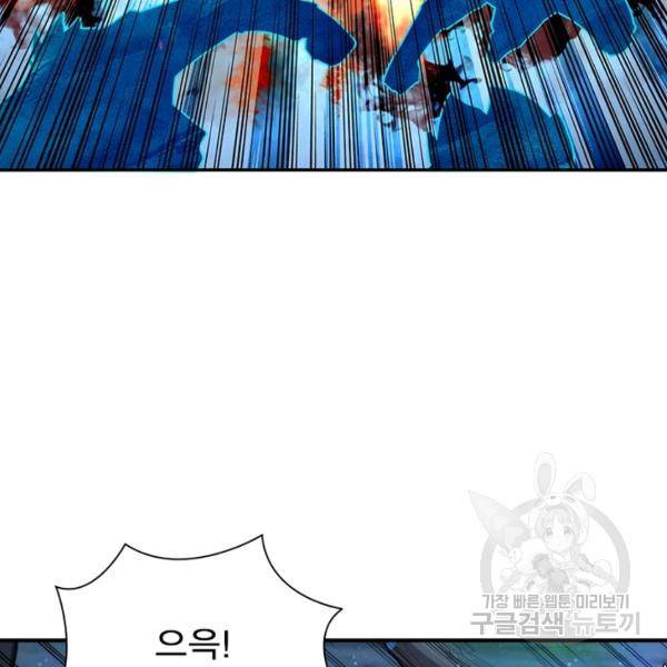 링 오브 가디언 154화 93