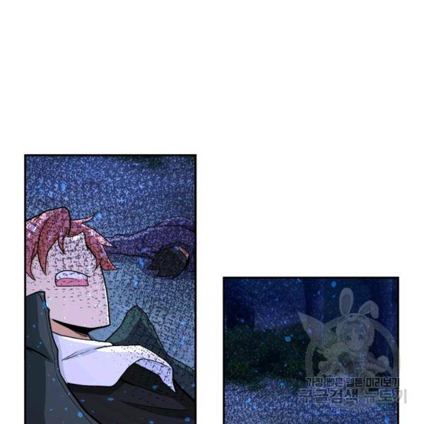링 오브 가디언 154화 95