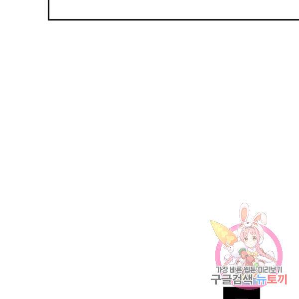 링 오브 가디언 154화 97