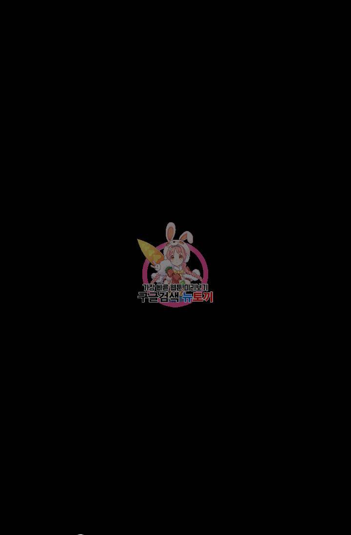 기간한정 공주님 70화 완결 1