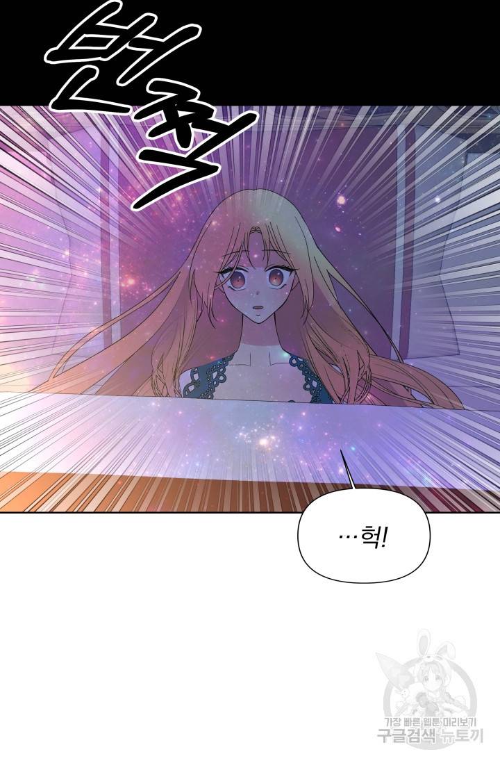 기간한정 공주님 70화 완결 2