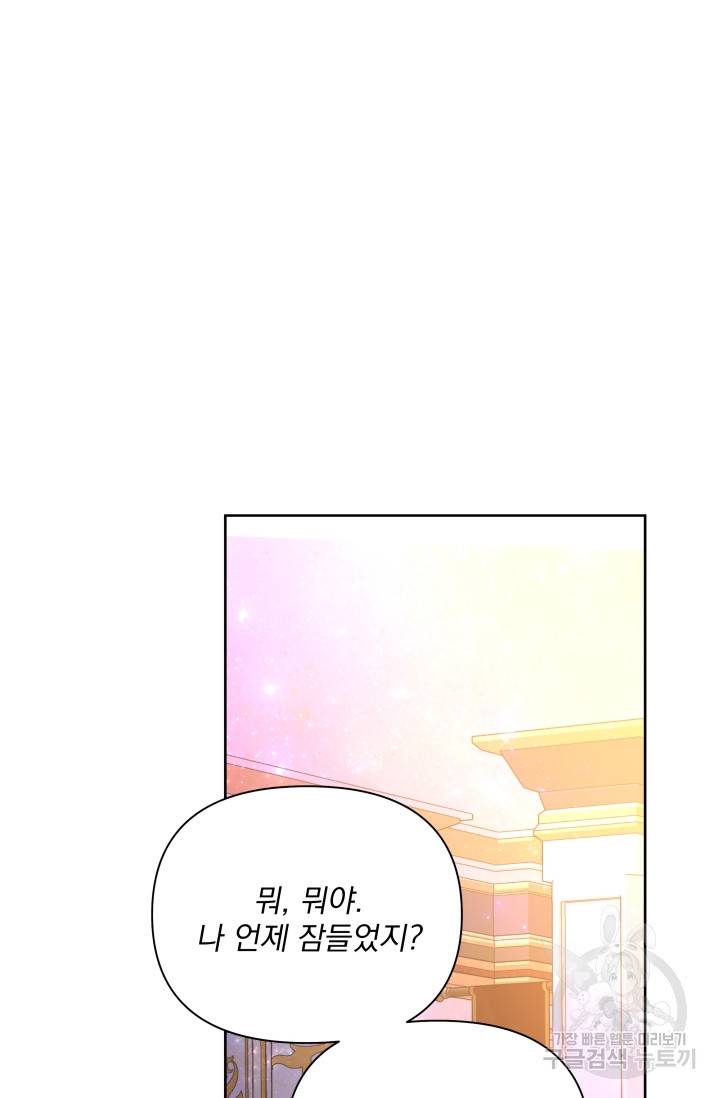 기간한정 공주님 70화 완결 3