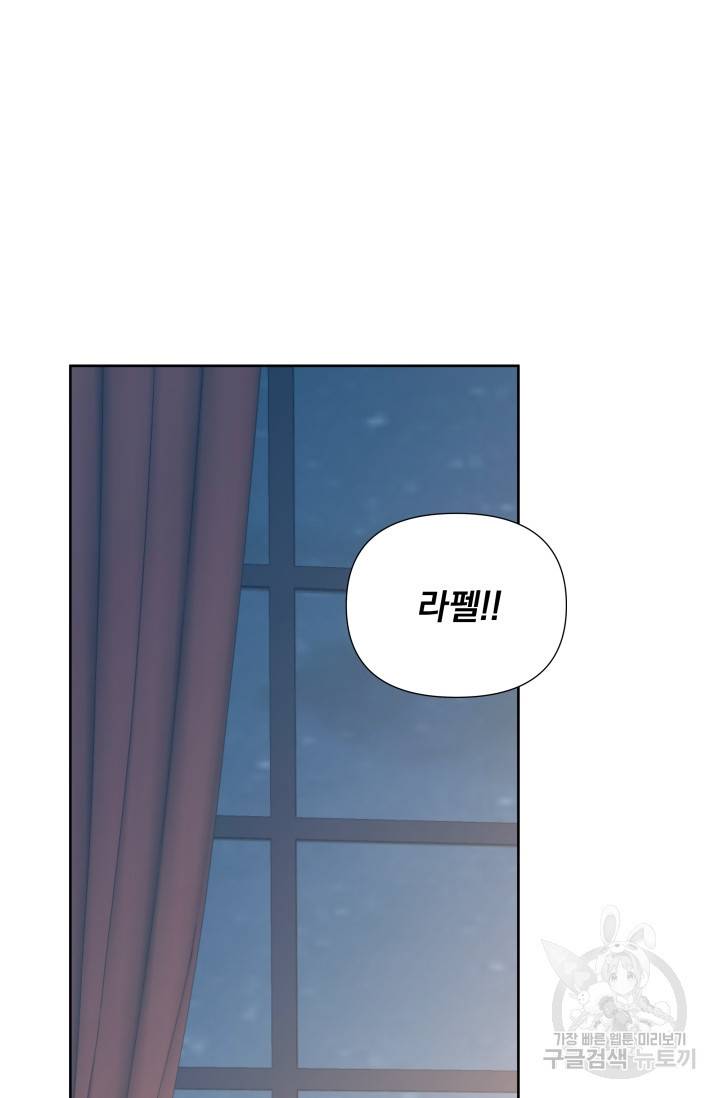 기간한정 공주님 70화 완결 6