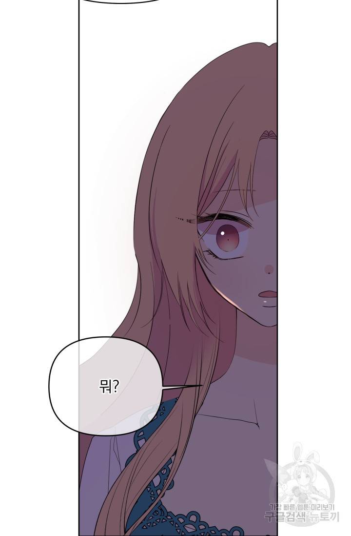 기간한정 공주님 70화 완결 9