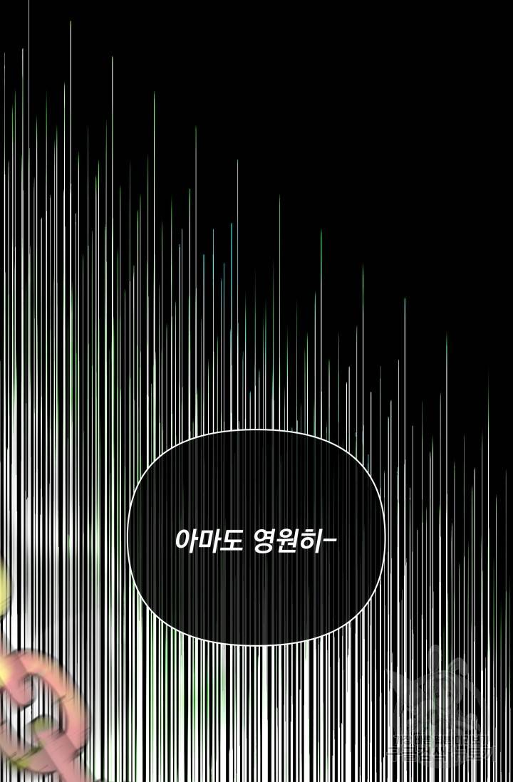 기간한정 공주님 70화 완결 16