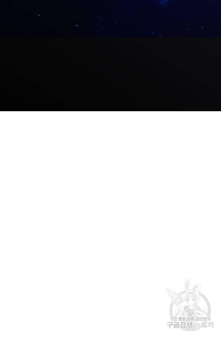 기간한정 공주님 70화 완결 25