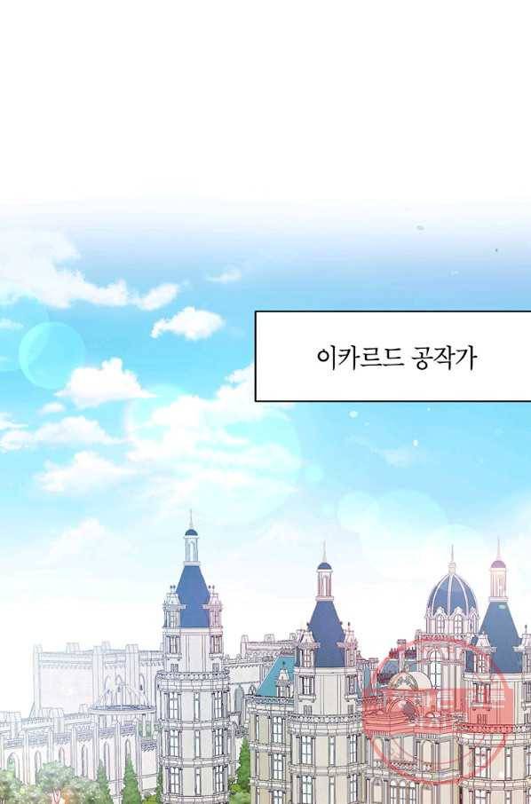 시한부라서 흑막의 며느리가 되었는데 6화 1