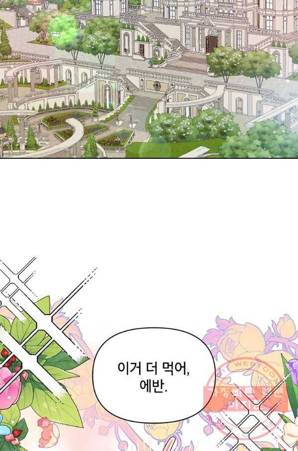 시한부라서 흑막의 며느리가 되었는데 6화 2