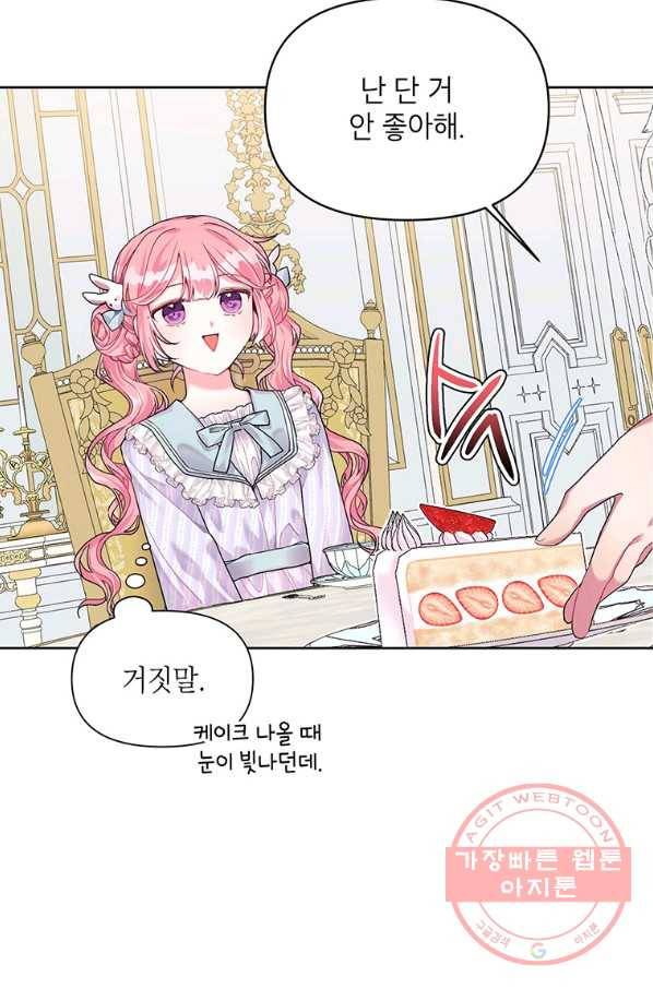 시한부라서 흑막의 며느리가 되었는데 6화 6