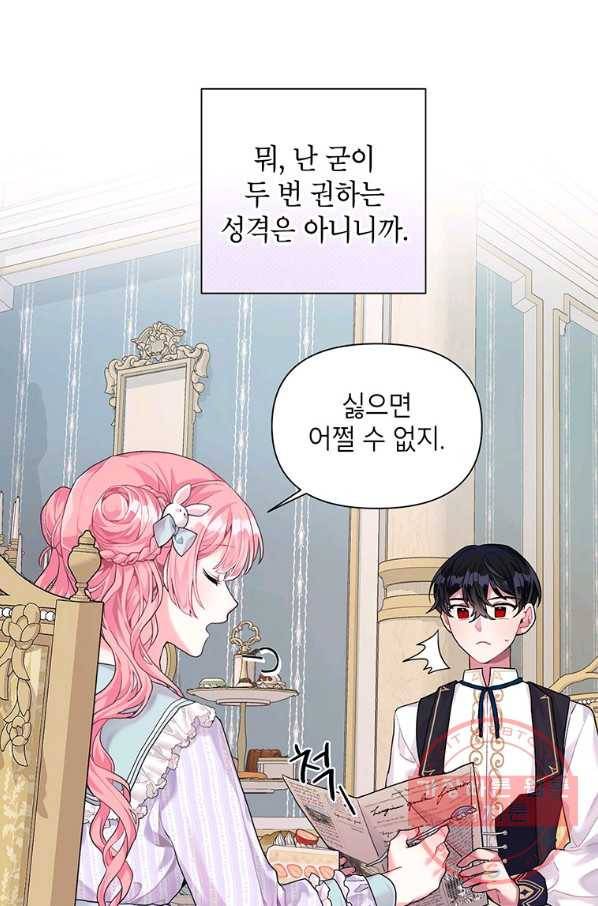 시한부라서 흑막의 며느리가 되었는데 6화 7
