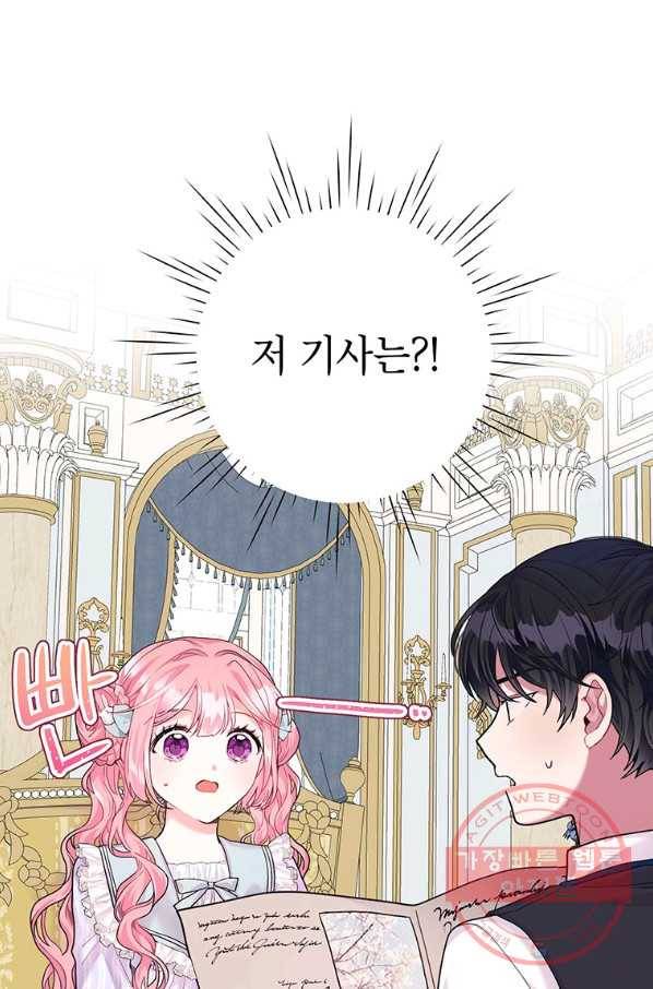 시한부라서 흑막의 며느리가 되었는데 6화 10