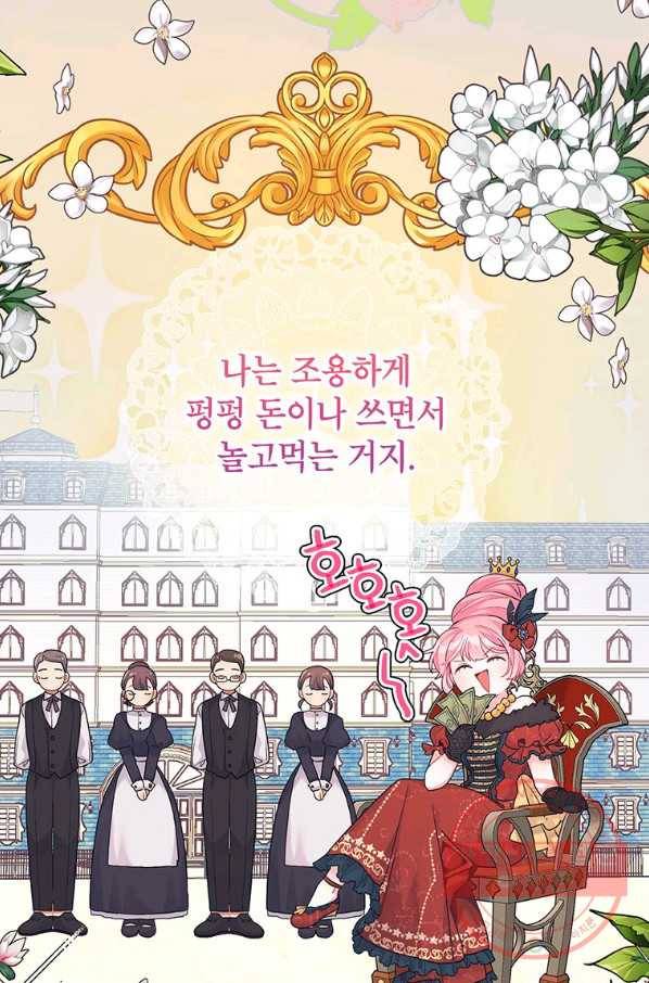 시한부라서 흑막의 며느리가 되었는데 6화 18