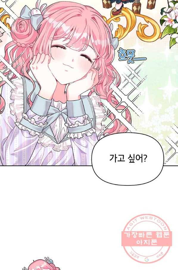 시한부라서 흑막의 며느리가 되었는데 6화 19