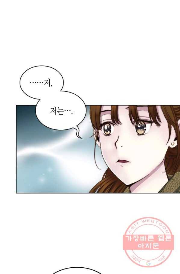 달 아래에서 만나다 4화 6