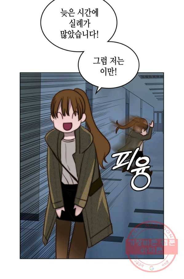 달 아래에서 만나다 4화 7