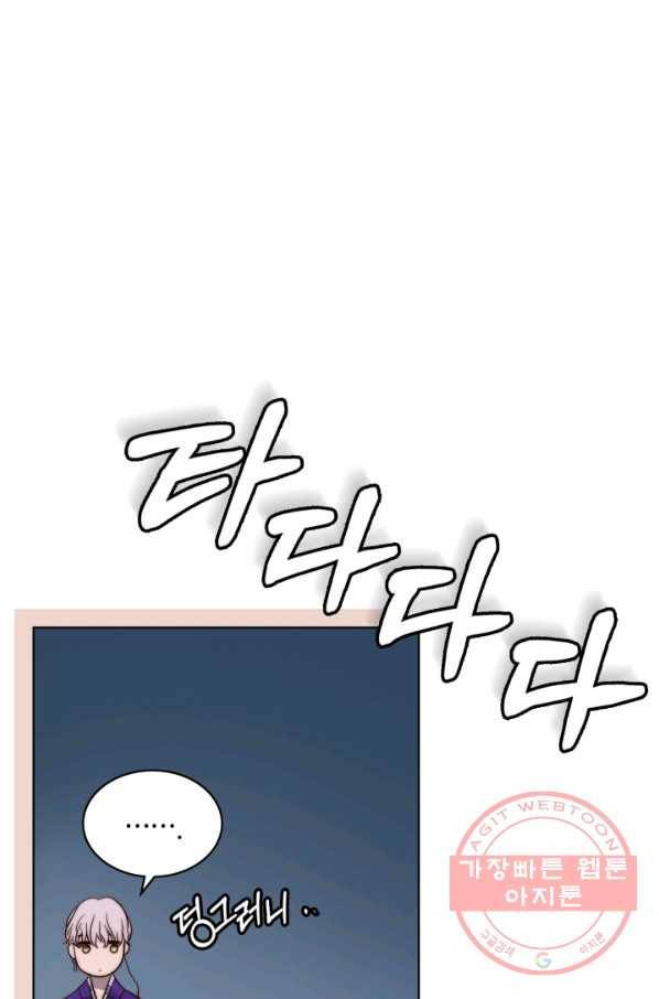 달 아래에서 만나다 4화 8